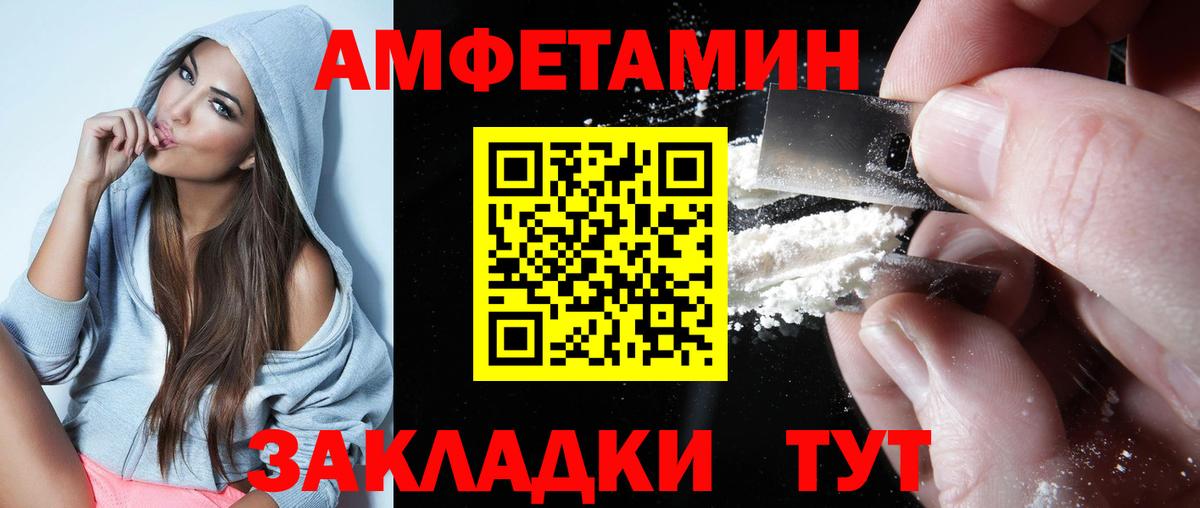 Канск  Amphetamine  Вход с VPN  АМФЕТАМИН Premium  MEGA рабочий сайт  Amphetamine 