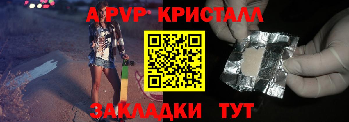 A-PVP VHQ  Alpha-PVP мука  Канск  Вход с VPN 