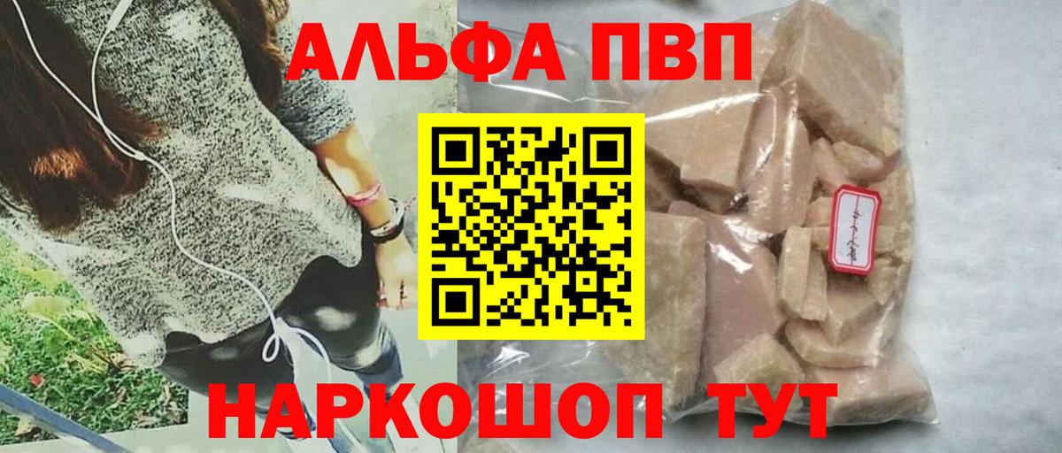 Alfa_PVP мука Канск
