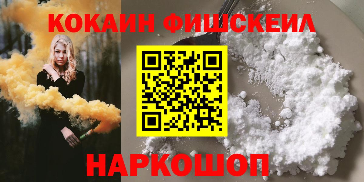 Кокаин 98% Канск