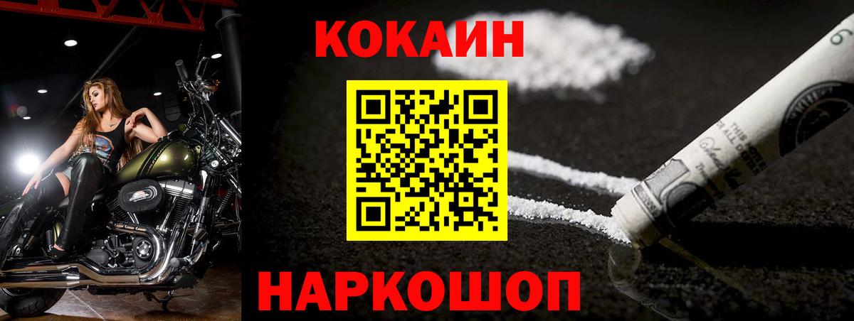 Cocaine Fish Scale  Вход с VPN  Канск  КОКАИН VHQ 