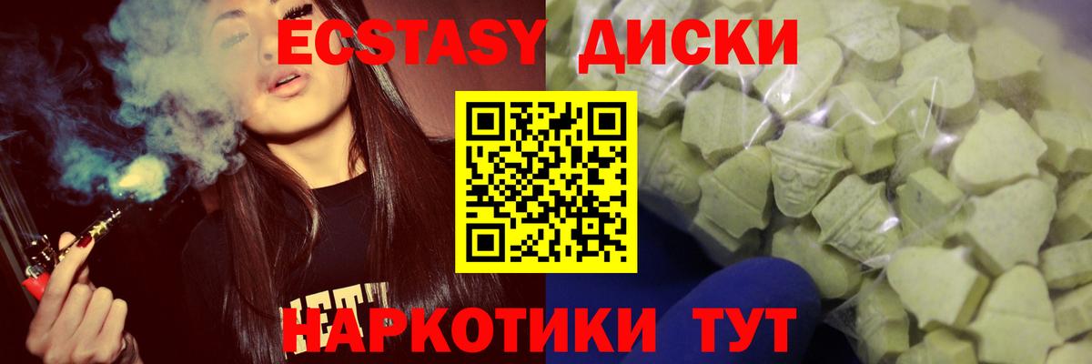 Экстази диски  Экстази  Канск  Экстази DUBAI  darknet Telegram  Вход с VPN 