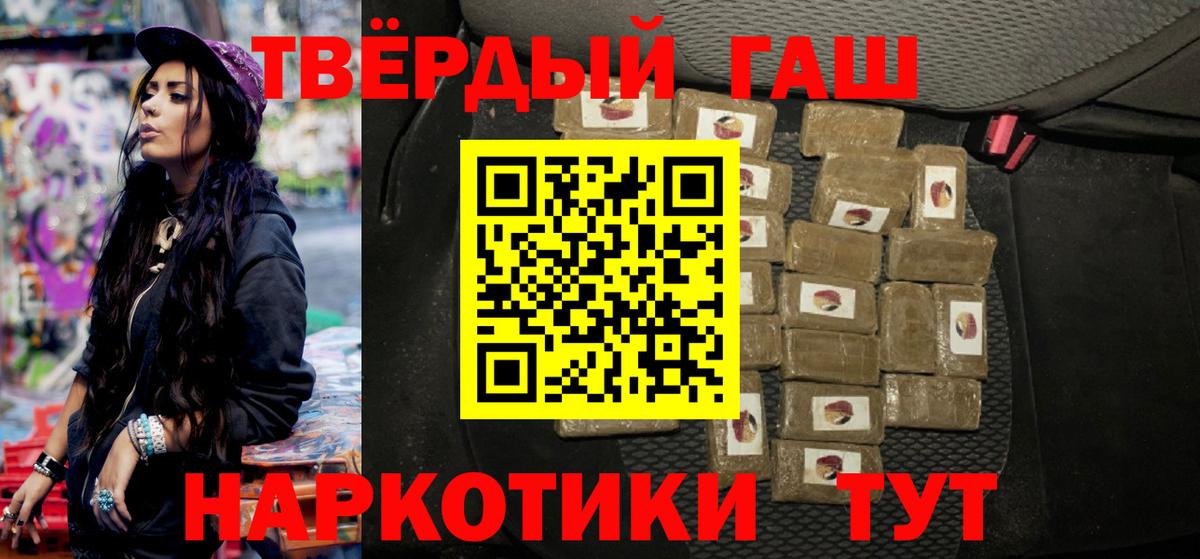цена наркотик  Вход с VPN  ГАШИШ  Канск  ГАШ 40% ТГК 