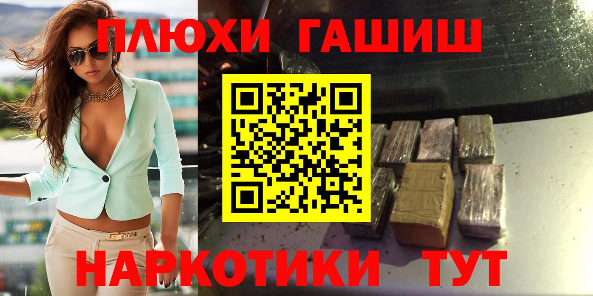 Гашиш Изолятор Канск