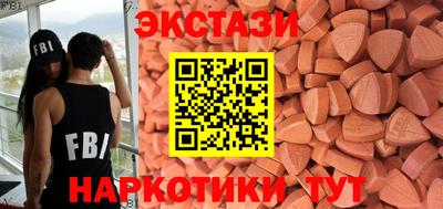 экстази Волгодонск