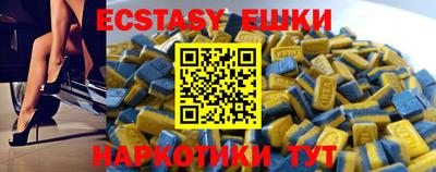 экстази Волгодонск