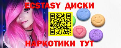экстази Волгодонск