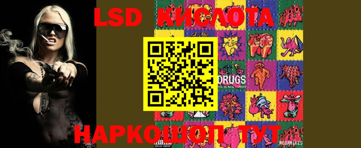 LSD-25 экстази  гидра tor  Вход с VPN  Лсд 25 экстази ecstasy  Канск  Лсд 25 экстази ecstasy 