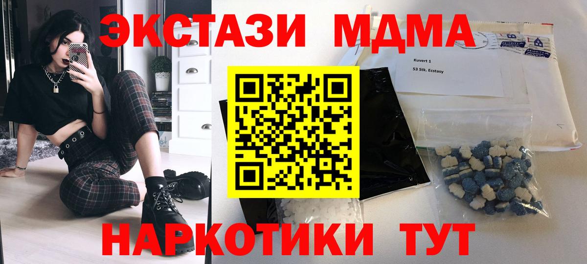 Канск  МДМА  МДМА VHQ  Вход с VPN  MDMA Molly 