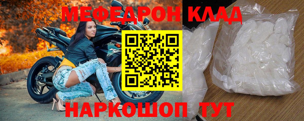 Канск  МЕФ    маркетплейс  Меф кристаллы  Мефедрон  Мефедрон VHQ  Вход с VPN 