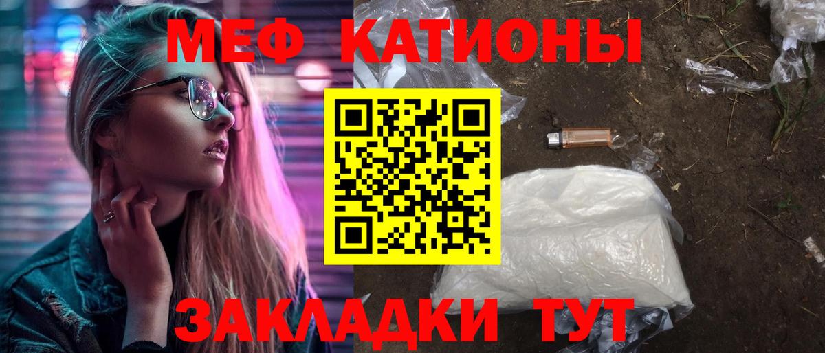 Мефедрон мука Канск