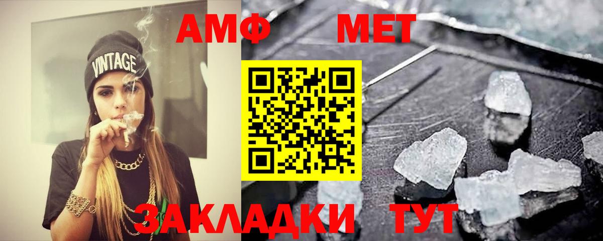 Меф мяу мяу Канск