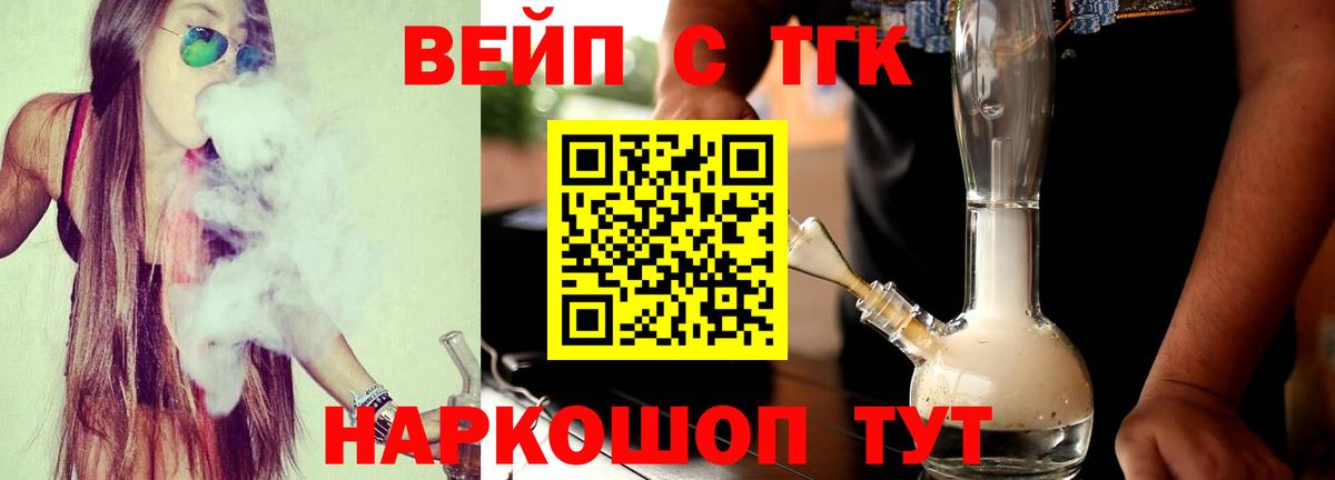 ТГК гашишное масло Канск