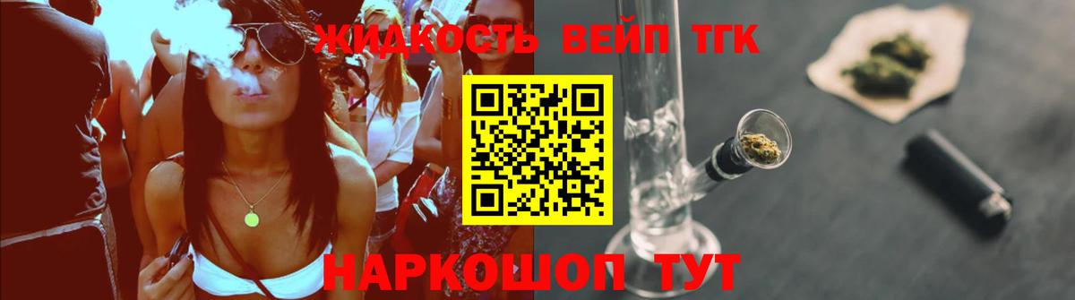 Канск  Дистиллят ТГК жижа  Вход с VPN 