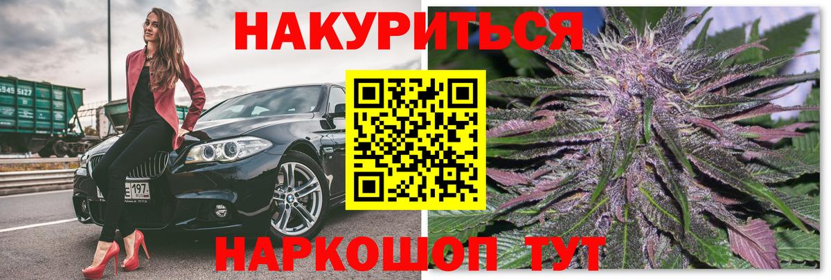 Бошки марихуана планчик Канск